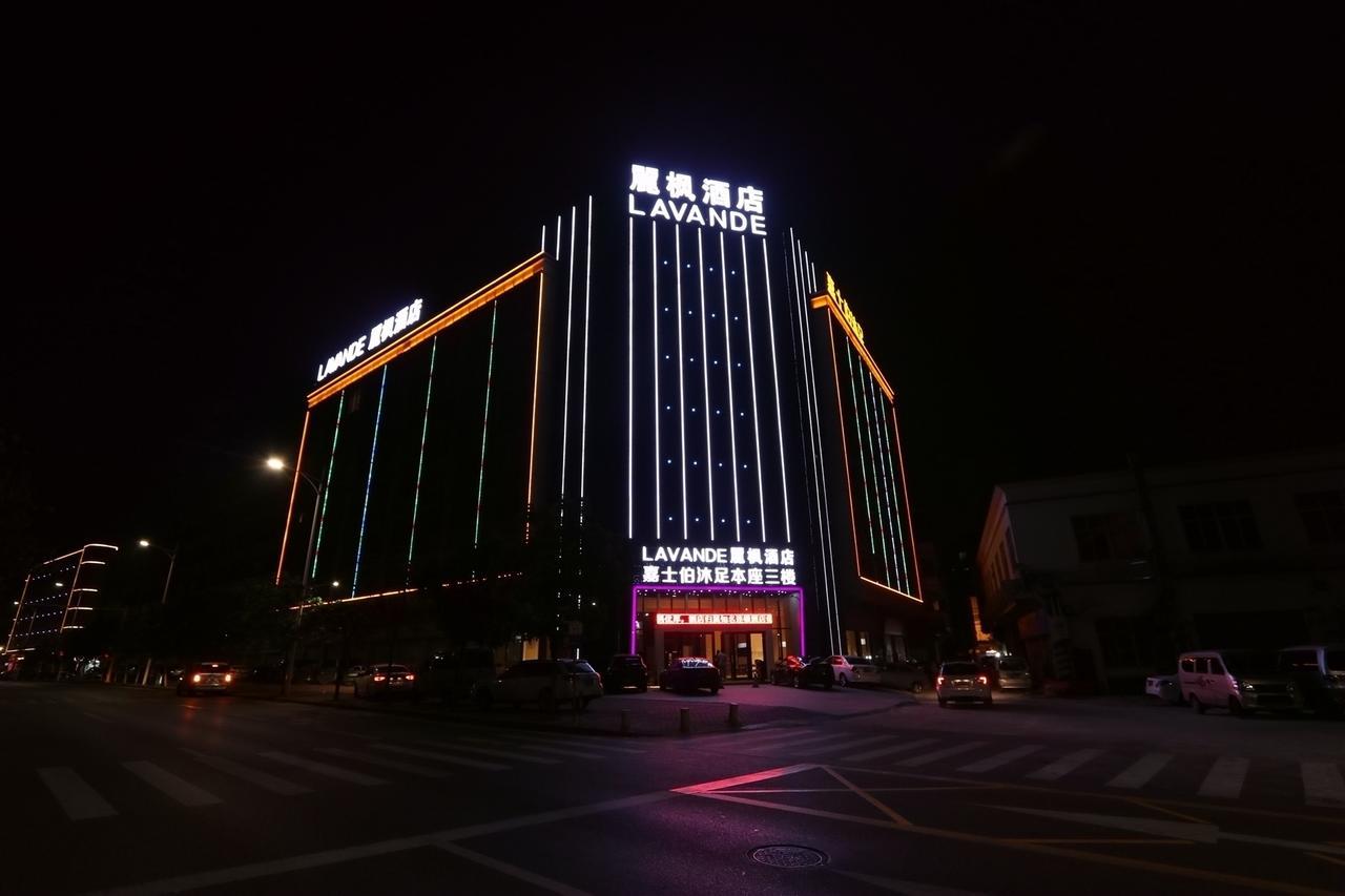 Lavande Hotel Foshan Yiwu Commodities City المظهر الخارجي الصورة